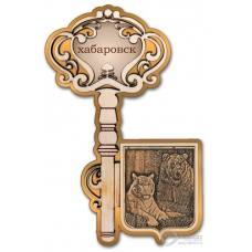 Магнит из бересты Хабаровск-Медведь и тигр ключ золото